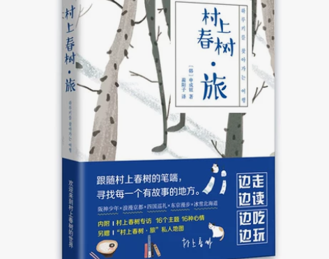 正版包邮现货 村上春树·旅猫海边的卡夫卡