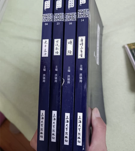 国学书籍4本，《老子·庄子》《世说新语》《...