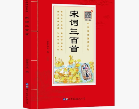 诵读宋词三百中华原典系列:三百首正版国学