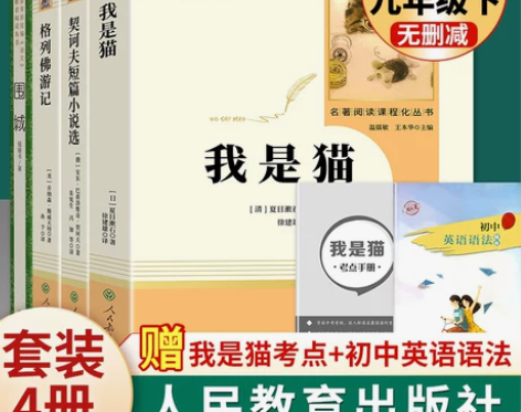 围城格列佛游记契诃夫短篇小说选我是猫正版原...