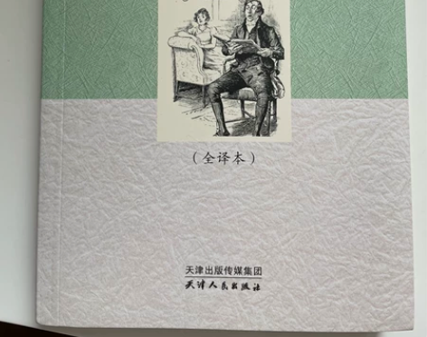 全新《傲慢与偏见》 感兴趣的话点“我想要”...