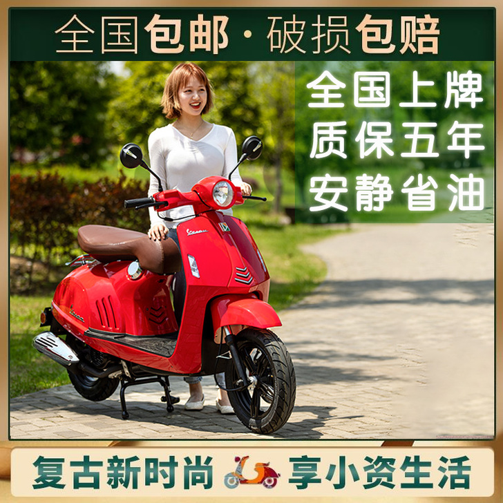 Vespa罗马假日复古摩托车踏板车燃油12...