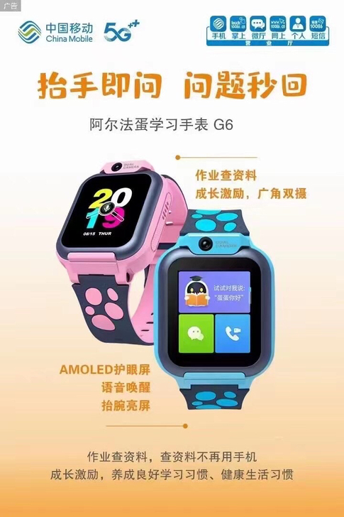 品牌  讯飞科大  阿尔法蛋智能电话手表