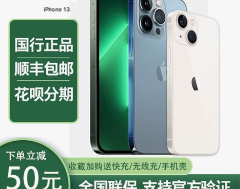 现货速发Apple/苹果 iPhone 1...