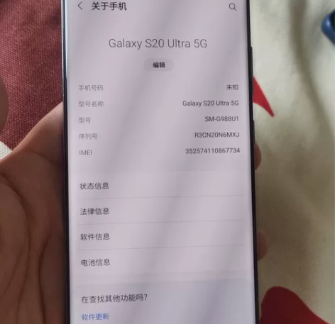 三星s20ultra 5g美版全网通  1...