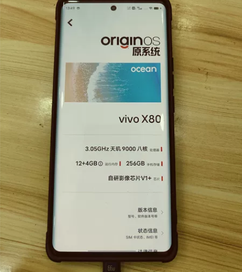 vivox80 12+256 无磕碰无磨损...