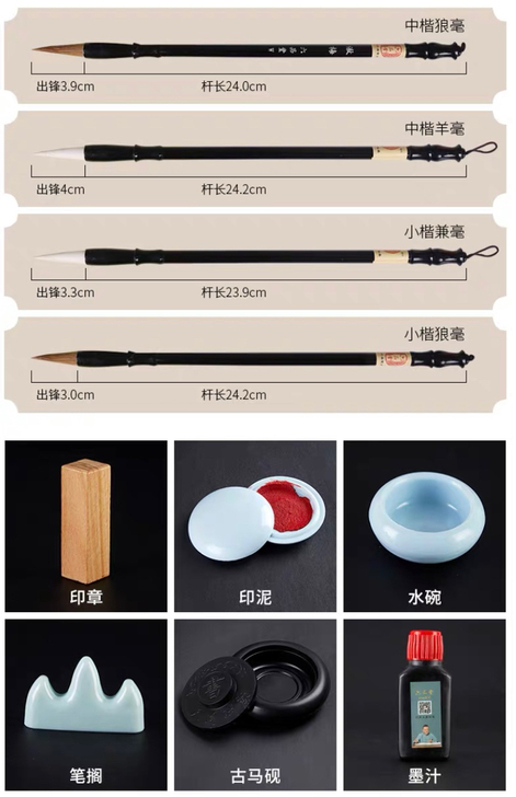毛笔一整套啥都有