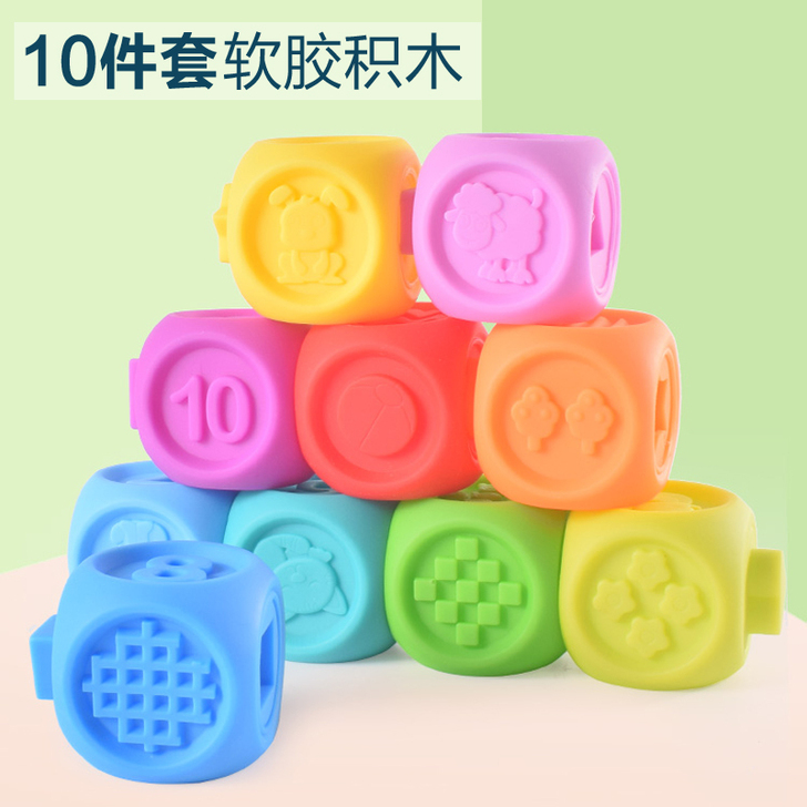 婴儿软胶积木6个月0-1-2岁宝宝早教玩具...