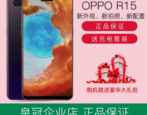 二手OPPO R15全网通正品R11S低价...