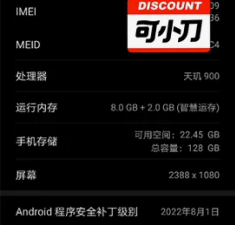 荣耀50se无拆无修个人出啊（5g 8+1...