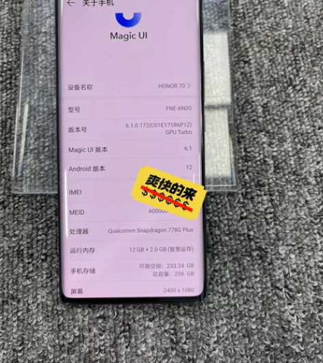 荣耀70 12+256G 全网通双卡5G全...