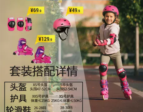 Decathlon/迪卡侬 直排轮 就是鞋...