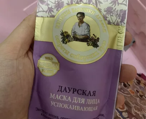 俄罗斯老奶奶面膜只用过一次 中央商城购买（...