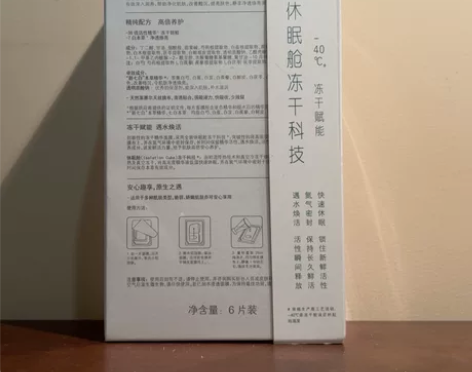 佰草集新七白冻干面膜 6片一盒 全新未拆封...