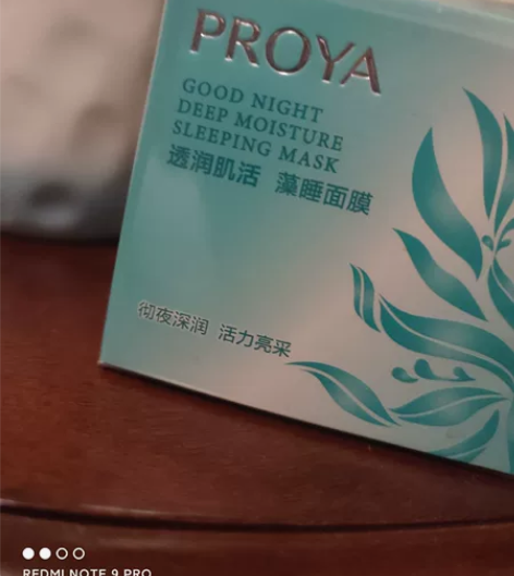 珀莱雅藻睡面膜 50g全新未开封 有效期到...