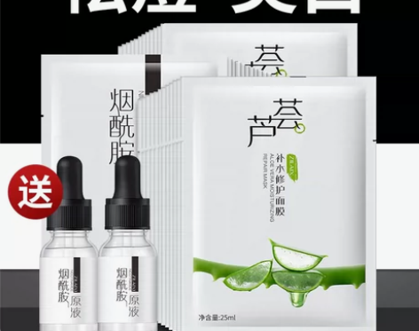芦荟面膜正品美白补水保湿淡斑祛痘淡化痘印收...