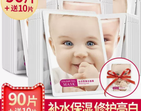 面膜贴 婴儿蚕丝面膜美白淡斑提亮肤色补水保...