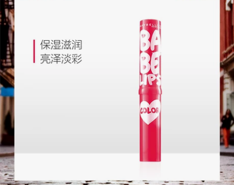 美宝莲 宝蓓爱炫彩护唇膏 润唇膏 波普风 ...