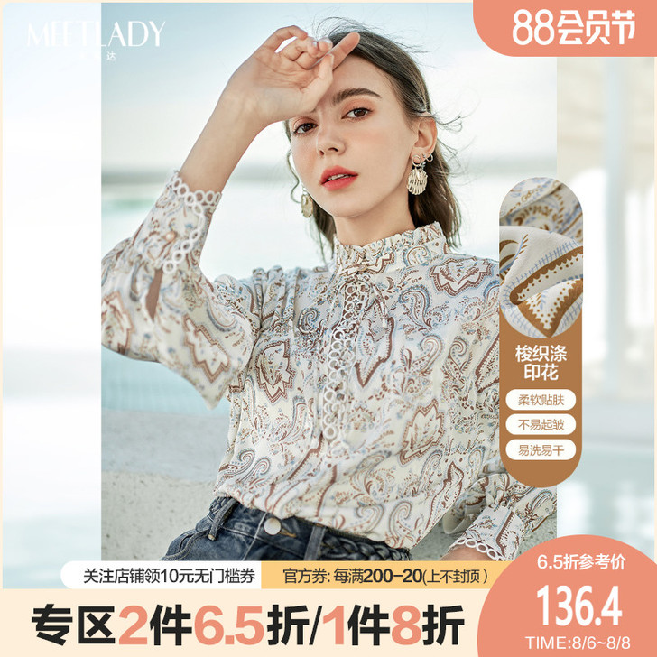 MEETLADY/米莱达 衬衫