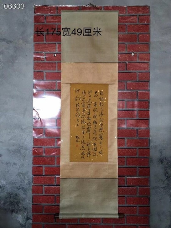 祝枝山洒金纸书法！品相尺寸如图！