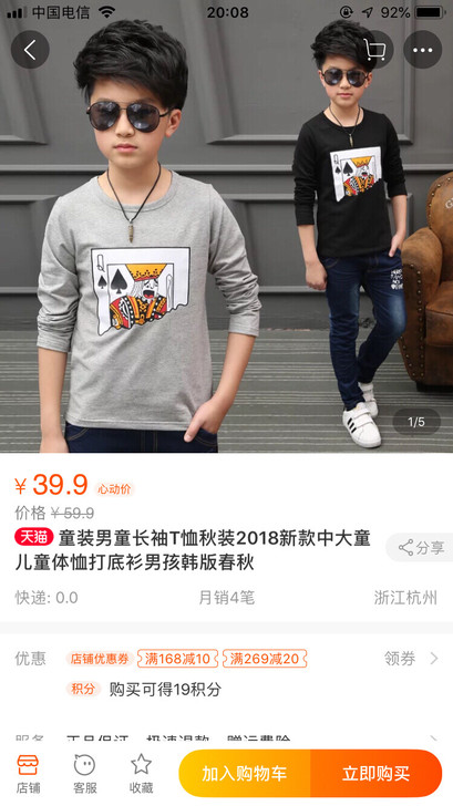 男童婴儿秋季长袖T恤打底衫全新吊牌还在  ...