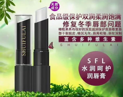 水芙莱健康植物保湿润唇膏修复脱皮干裂滋润保...