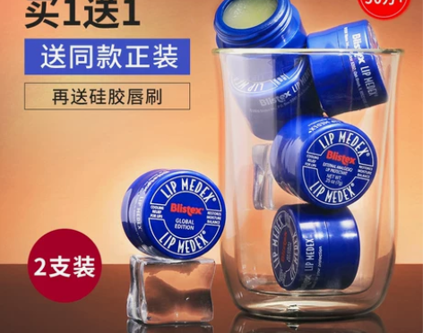 碧唇小蓝罐润唇膏女保湿滋润去死皮淡化唇纹旗...