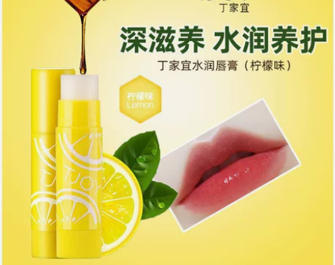 丁家宜润唇膏保湿滋润防干裂口红打底改善唇纹...