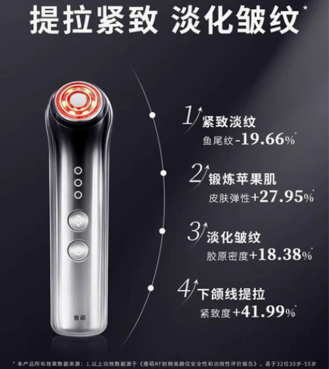 雅萌ACE四环变频RF射频微电流紧致美容仪...