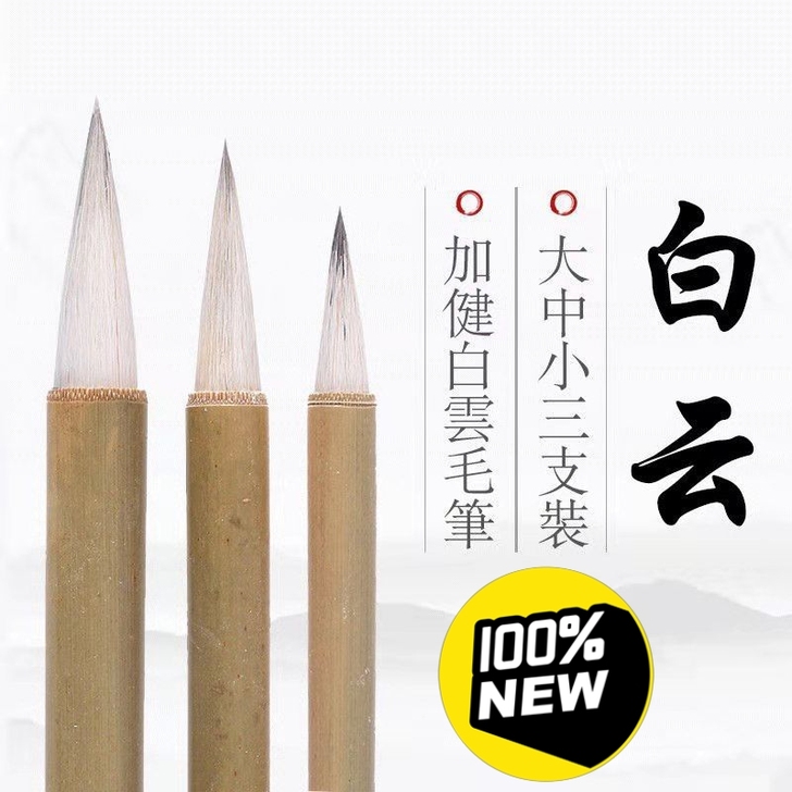 加健大白云毛笔高档书法兼毫狼毫毛笔套装行书...
