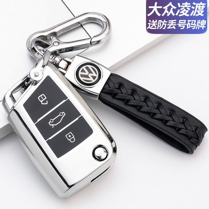 专用15至21款新凌渡大众汽车钥匙套凌度钥...