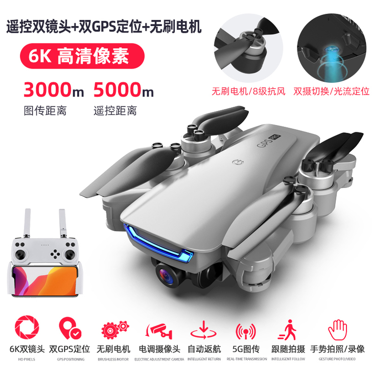 无刷GPS无人机8k航拍高清专业飞行器50...