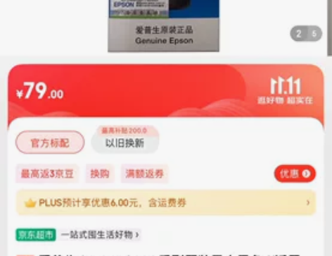 爱普生(EPSON)002系列原装墨水 黑...