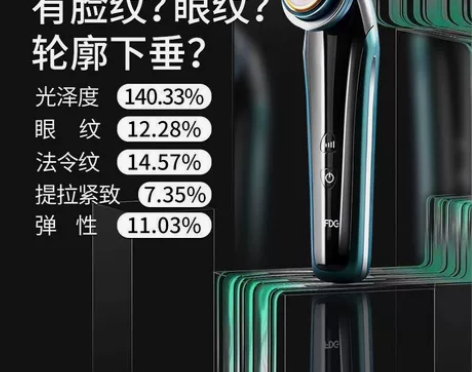 FDG射频美容仪瘦脸神器提拉紧致家用蓝光导...