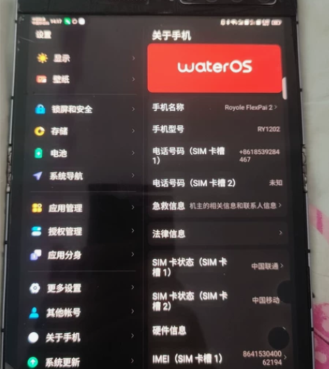 最便宜的折叠屏5g手机,柔宇二代,骁龙86...