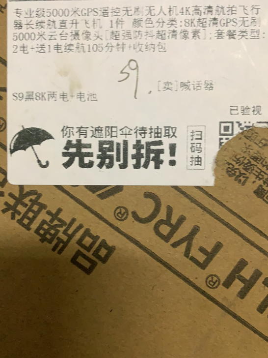 无人机遥控机身正常开机配置下图3电池7.6V 无人机遥控机身正常开机配置下图3电池7.6V