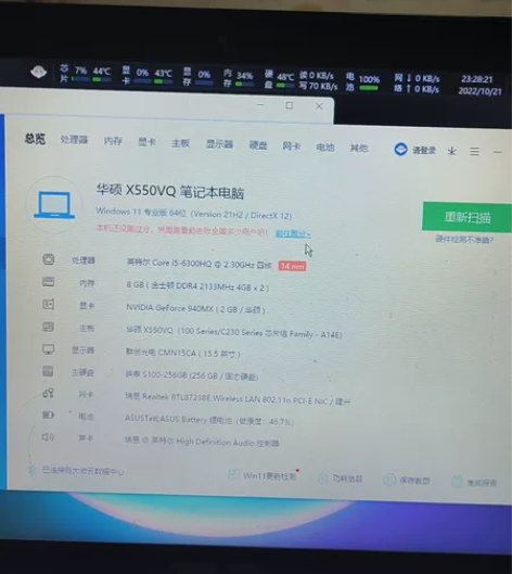 Asus/华硕 飞行堡垒X550VQ 9成...