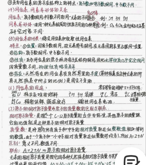 高中化学笔记 元素周期表，原电池，反应平衡...