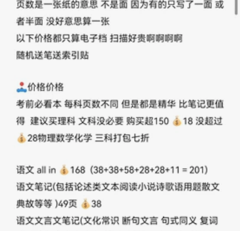 高中笔记 随便拍个化学书上的笔记 其他笔记...