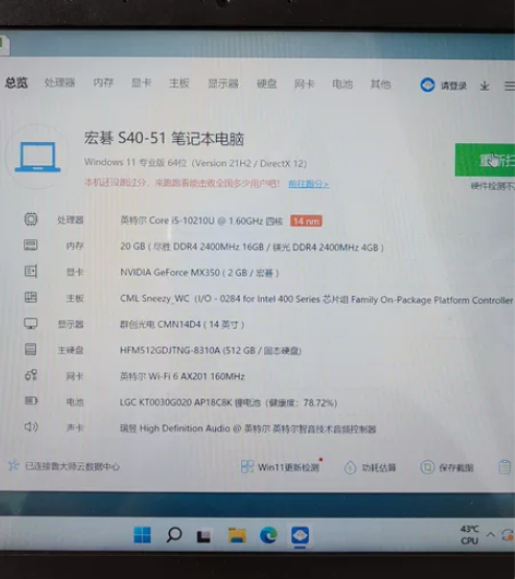 9成新Acer/宏碁 S40-51笔记本 ...