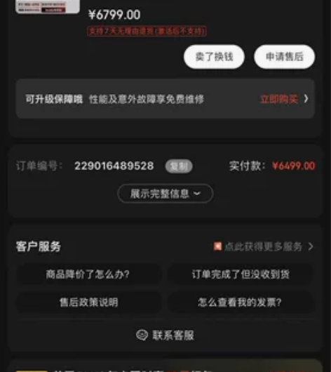 宏基暗影骑士龙。 买来没怎么用过 外观完...