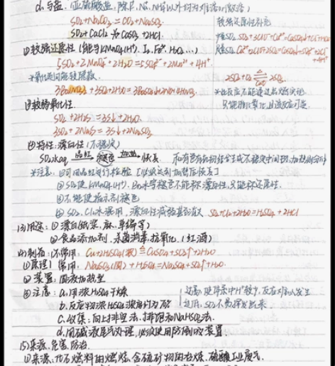 超厚超详细的高中化学一轮笔记！ 坐标重庆一...