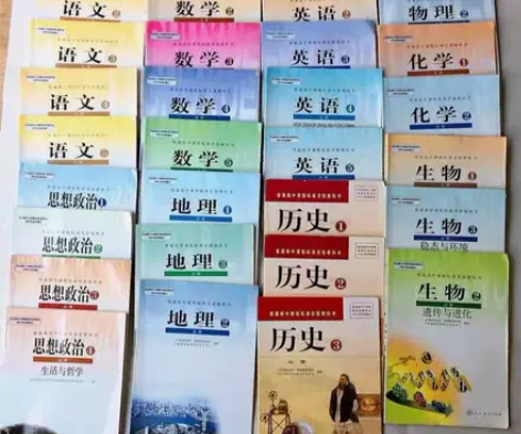 二手高中人教版语数英政史地物化生必修+选修...