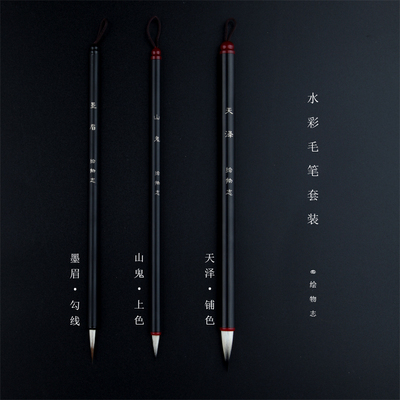 绘物志 水彩笔狼毫兼毫 水彩国画小楷上色勾...