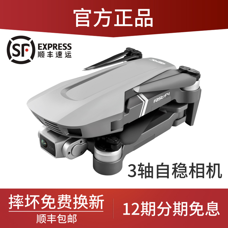 星域传奇 电动飞机