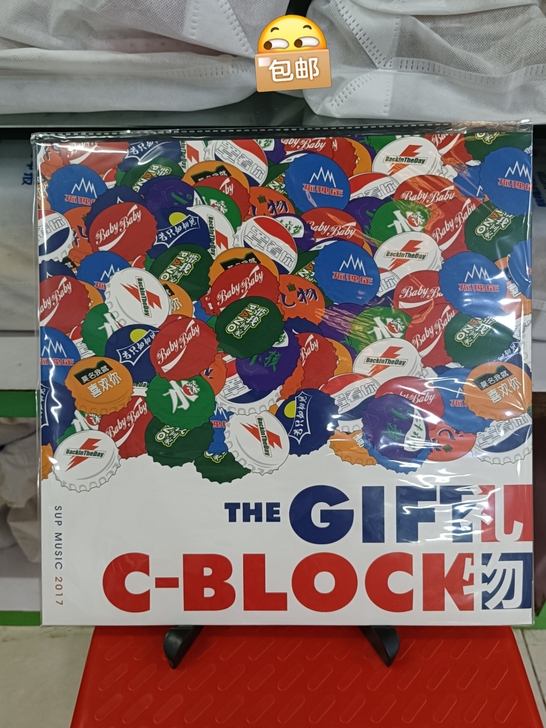 C-BLOCK礼物The Gift嘻哈说唱...