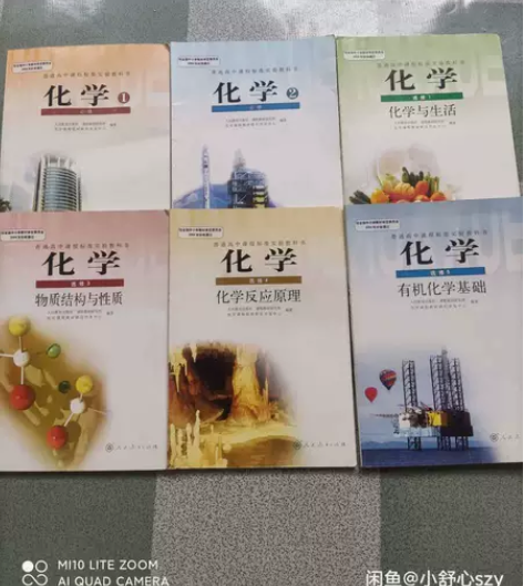 二手人教版高中化学必修12选修1345全套...