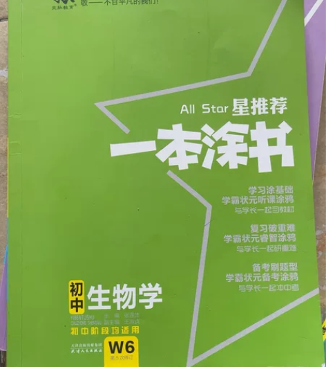 三个一本涂书一起出，一共70 不单卖！！ ...