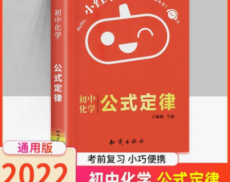 小红书初中全套英语语法单词语文古诗背诵政治...