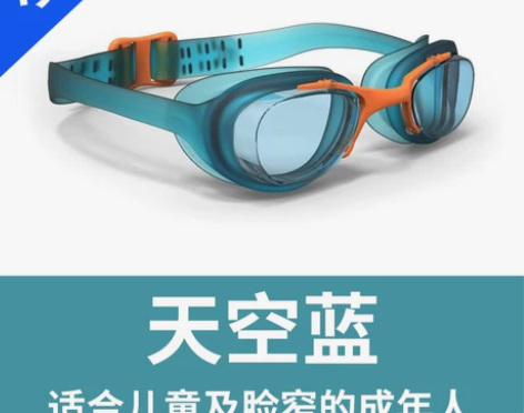 迪卡侬儿童泳镜防水防雾高清游泳眼镜男女童游...